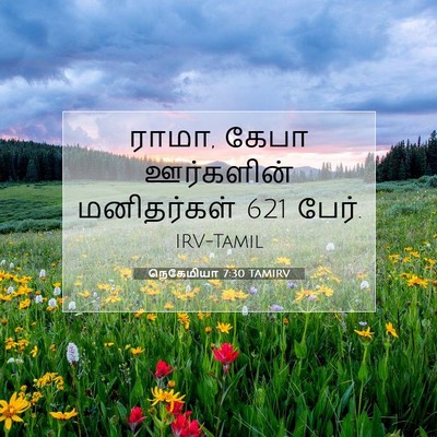 Picture 07 - நெகேமியா 7:30 TAMIRV - ராமா, கேபா - Bible Verse Picture
