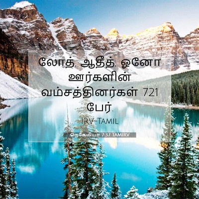 Picture 07 - நெகேமியா 7:37 TAMIRV - லோத், ஆதீத், ஓனோ - Bible Verse Picture