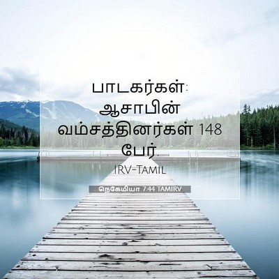 Picture 07 - நெகேமியா 7:44 TAMIRV - பாடகர்கள்: - Bible Verse Picture