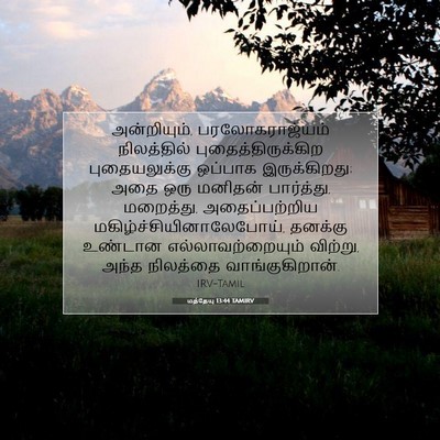 Picture 07 - மத்தேயு 13:44 TAMIRV - அன்றியும், - Bible Verse Picture
