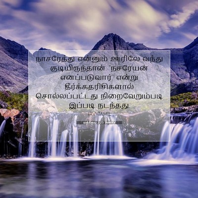 Picture 07 - மத்தேயு 2:23 TAMIRV - நாசரேத்து என்னும் - Bible Verse Picture