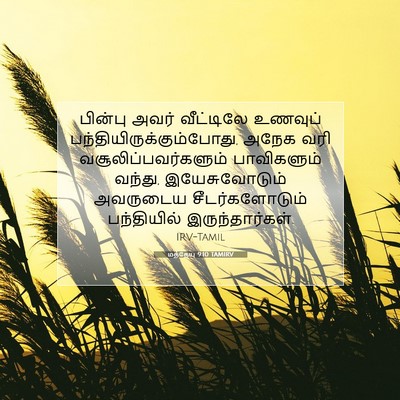 Picture 07 - மத்தேயு 9:10 TAMIRV - பின்பு அவர் - Bible Verse Picture