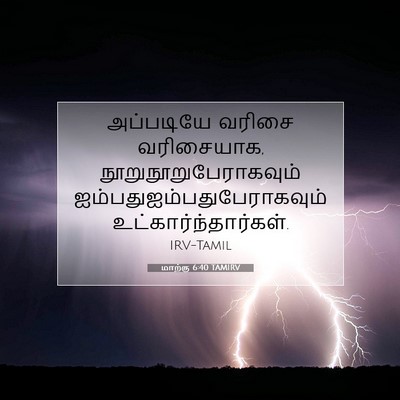 Picture 07 - மாற்கு 6:40 TAMIRV - அப்படியே வரிசை - Bible Verse Picture