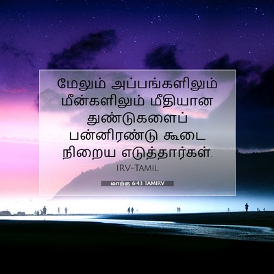 Picture 07 - மாற்கு 6:43 TAMIRV - மேலும் - Bible Verse Picture