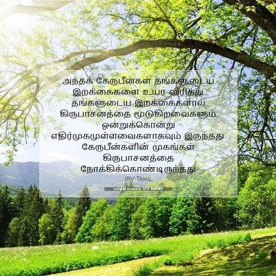 Picture 07 - யாத்திராகமம் 37:9 TAMIRV - அந்தக் - Bible Verse Picture