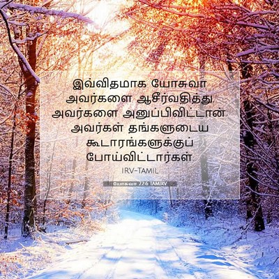 Picture 07 - யோசுவா 22:6 TAMIRV - இவ்விதமாக யோசுவா - Bible Verse Picture