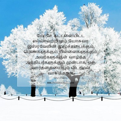 Picture 07 - யோசுவா 8:35 TAMIRV - மோசே கட்டளையிட்ட - Bible Verse Picture