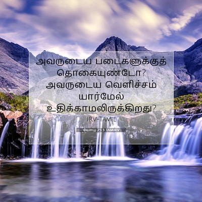 Picture 07 - யோபு 25:3 TAMIRV - அவருடைய - Bible Verse Picture