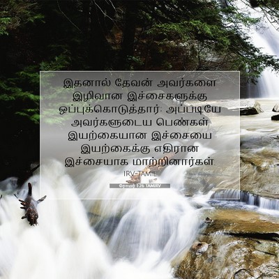 Picture 07 - ரோமர் 1:26 TAMIRV - இதனால் தேவன் - Bible Verse Picture