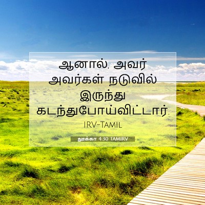 Picture 07 - லூக்கா 4:30 TAMIRV - ஆனால், அவர் - Bible Verse Picture