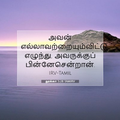 Picture 07 - லூக்கா 5:28 TAMIRV - அவன் - Bible Verse Picture