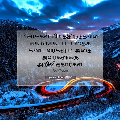 Picture 07 - லூக்கா 8:36 TAMIRV - பிசாசுகள் - Bible Verse Picture