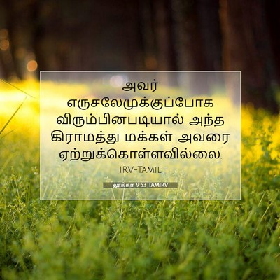 Picture 07 - லூக்கா 9:53 TAMIRV - அவர் - Bible Verse Picture