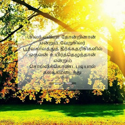 Picture 07 - லூக்கா 9:8 TAMIRV - சிலர் எலியா - Bible Verse Picture