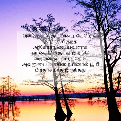 Picture 07 - வெளிப்படுத்தின விசேஷம் 18:1 TAMIRV - இவைகளுக்குப் - Bible Verse Picture