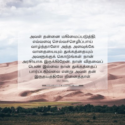 Picture 07 - வெளிப்படுத்தின விசேஷம் 18:7 TAMIRV - அவள் தன்னை - Bible Verse Picture