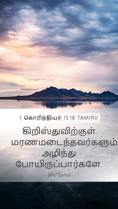 1 கொரிந்தியர் 15:18 TAMIRV Bible Verse Image