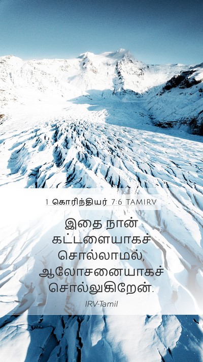 1 கொரிந்தியர் 7:6 TAMIRV Bible Verse Image