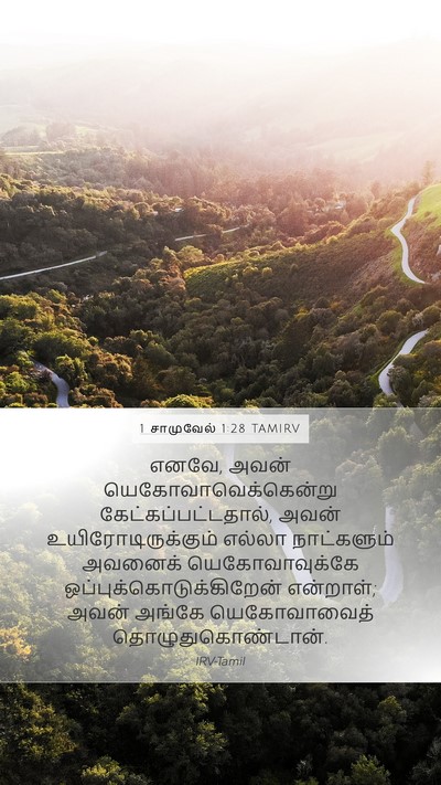 1 சாமுவேல் 1:28 TAMIRV Bible Verse Image