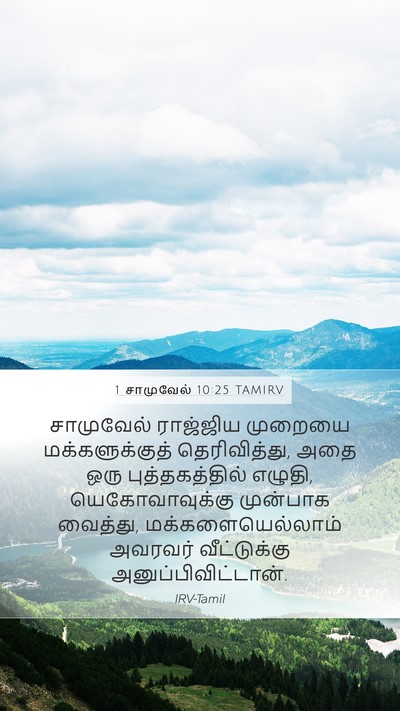 1 சாமுவேல் 10:25 TAMIRV Bible Verse Image