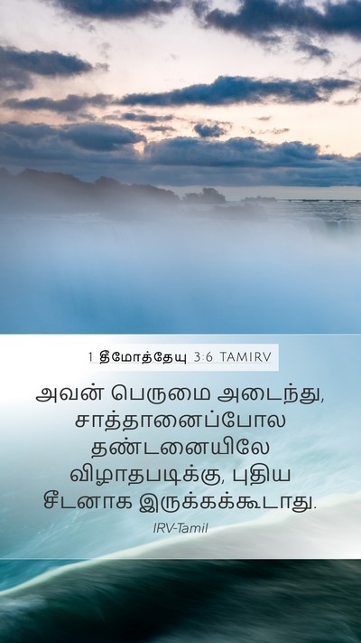 1 தீமோத்தேயு 3:6 TAMIRV Bible Verse Image
