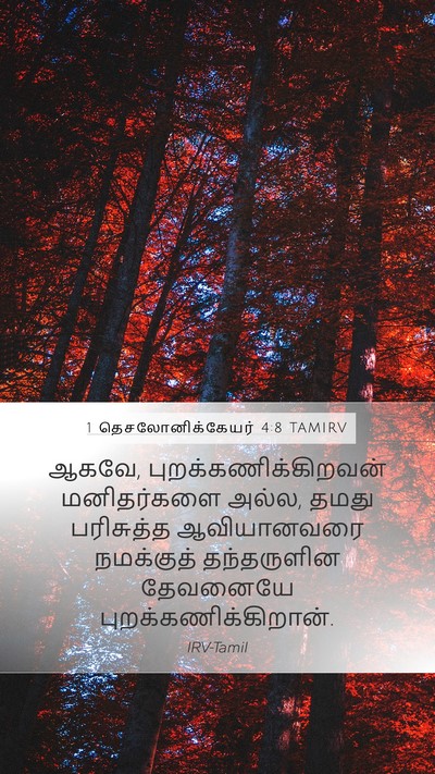 1 தெசலோனிக்கேயர் 4:8 TAMIRV Bible Verse Image