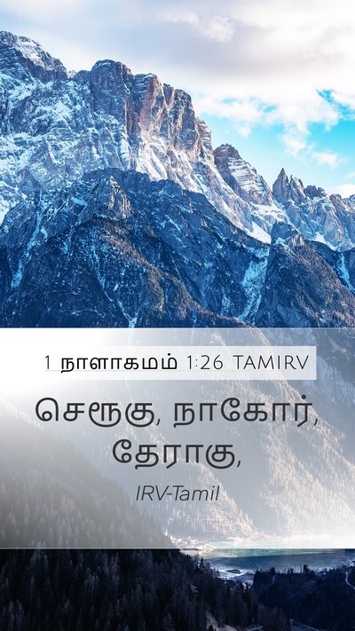 1 நாளாகமம் 1:26 TAMIRV Mobile Phone Wallpaper - செரூகு, நாகோர், - Mobile Bible Verse Wallpaper
