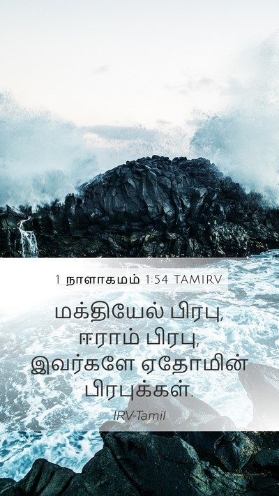 1 நாளாகமம் 1:54 TAMIRV Mobile Phone Wallpaper - மக்தியேல் பிரபு, - Mobile Bible Verse Wallpaper