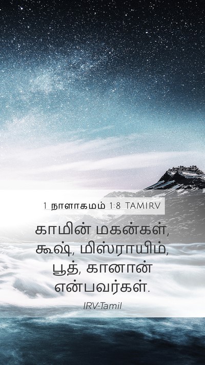 1 நாளாகமம் 1:8 TAMIRV Bible Verse Image