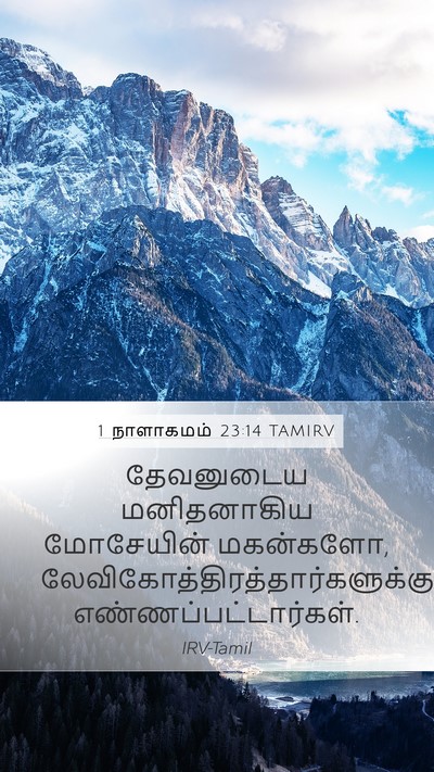 1 நாளாகமம் 23:14 TAMIRV Bible Verse Image