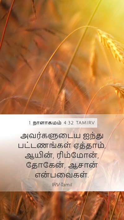 1 நாளாகமம் 4:32 TAMIRV Bible Verse Image