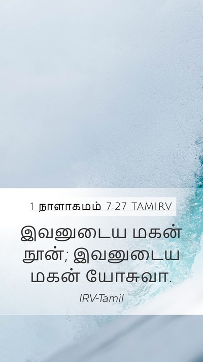 1 நாளாகமம் 7:27 TAMIRV Mobile Phone Wallpaper - இவனுடைய மகன் நூன்; - Mobile Bible Verse Wallpaper