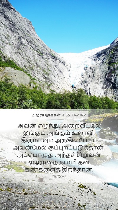 2 இராஜாக்கள் 4:35 TAMIRV Bible Verse Image