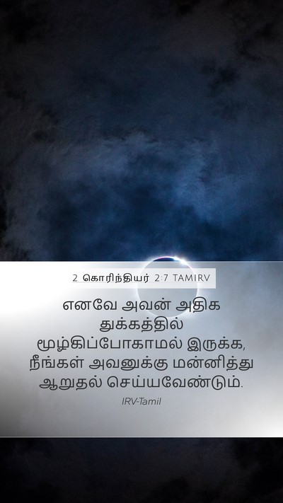 2 கொரிந்தியர் 2:7 TAMIRV Bible Verse Image