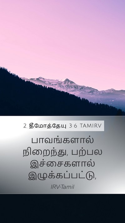 2 தீமோத்தேயு 3:6 TAMIRV Bible Verse Image