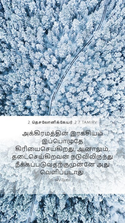 2 தெசலோனிக்கேயர் 2:7 TAMIRV Bible Verse Image