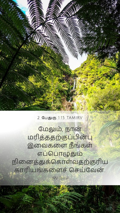 2 பேதுரு 1:15 TAMIRV Bible Verse Image