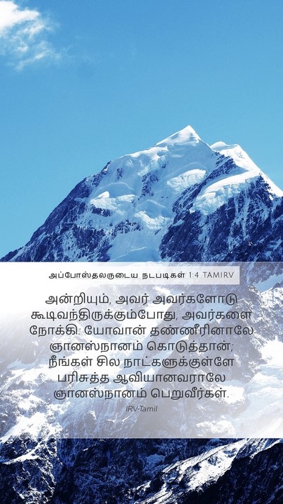 அப்போஸ்தலருடைய நடபடிகள் 1:4 TAMIRV Bible Verse Image