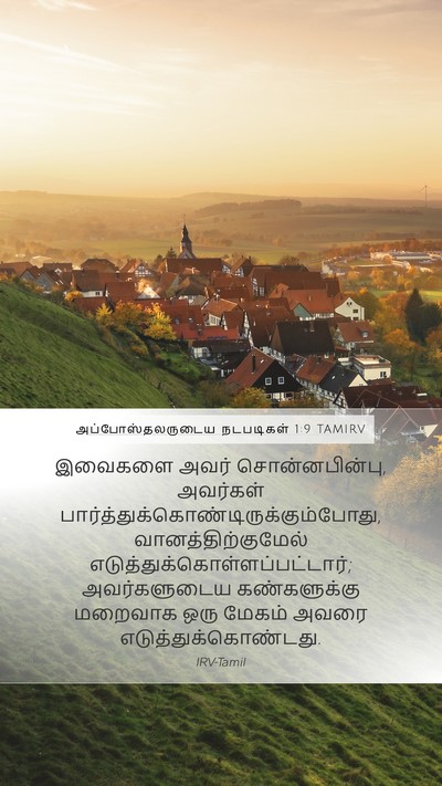 அப்போஸ்தலருடைய நடபடிகள் 1:9 TAMIRV Bible Verse Image