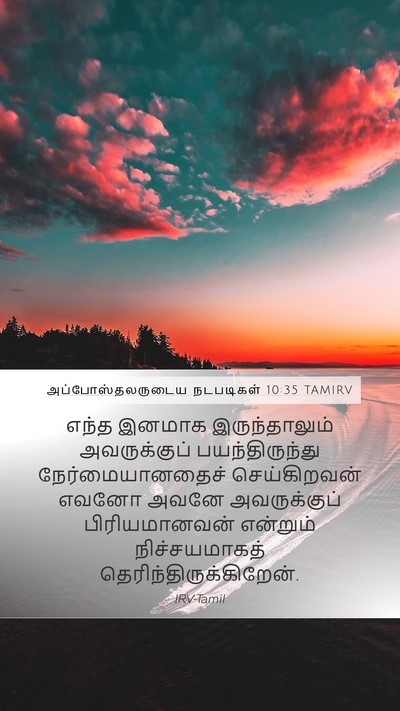 அப்போஸ்தலருடைய நடபடிகள் 10:35 TAMIRV Bible Verse Image
