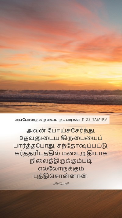 அப்போஸ்தலருடைய நடபடிகள் 11:23 TAMIRV Bible Verse Image