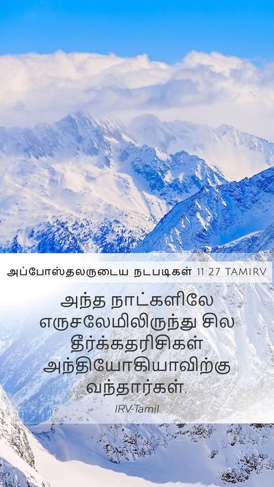அப்போஸ்தலருடைய நடபடிகள் 11:27 TAMIRV Bible Verse Image