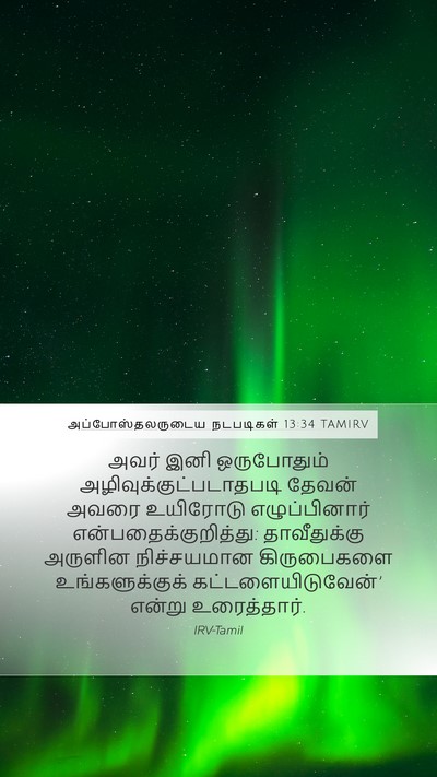 அப்போஸ்தலருடைய நடபடிகள் 13:34 TAMIRV Bible Verse Image