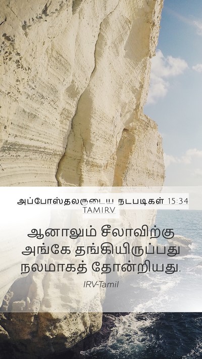 அப்போஸ்தலருடைய நடபடிகள் 15:34 TAMIRV Mobile Phone Wallpaper - ஆனாலும் - Mobile Bible Verse Wallpaper