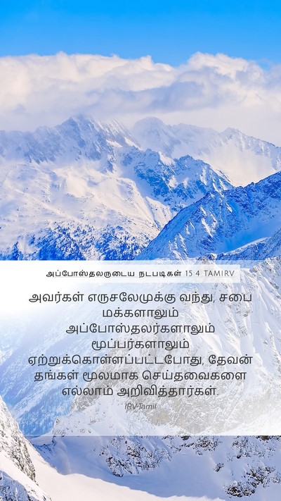 அப்போஸ்தலருடைய நடபடிகள் 15:4 TAMIRV Bible Verse Image
