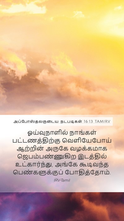 அப்போஸ்தலருடைய நடபடிகள் 16:13 TAMIRV Bible Verse Image