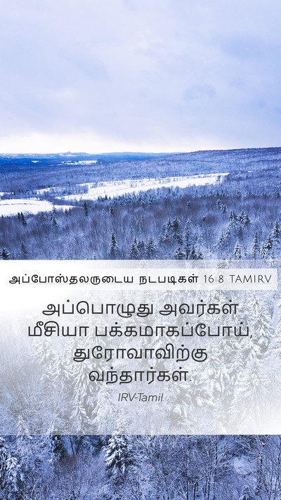 அப்போஸ்தலருடைய நடபடிகள் 16:8 TAMIRV Bible Verse Image