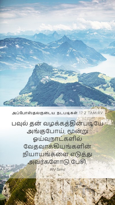 அப்போஸ்தலருடைய நடபடிகள் 17:2 TAMIRV Bible Verse Image