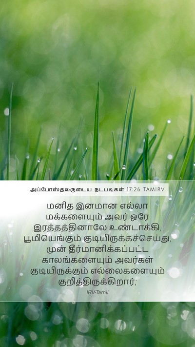 அப்போஸ்தலருடைய நடபடிகள் 17:26 TAMIRV Bible Verse Image