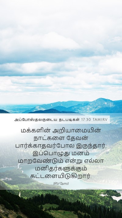 அப்போஸ்தலருடைய நடபடிகள் 17:30 TAMIRV Bible Verse Image